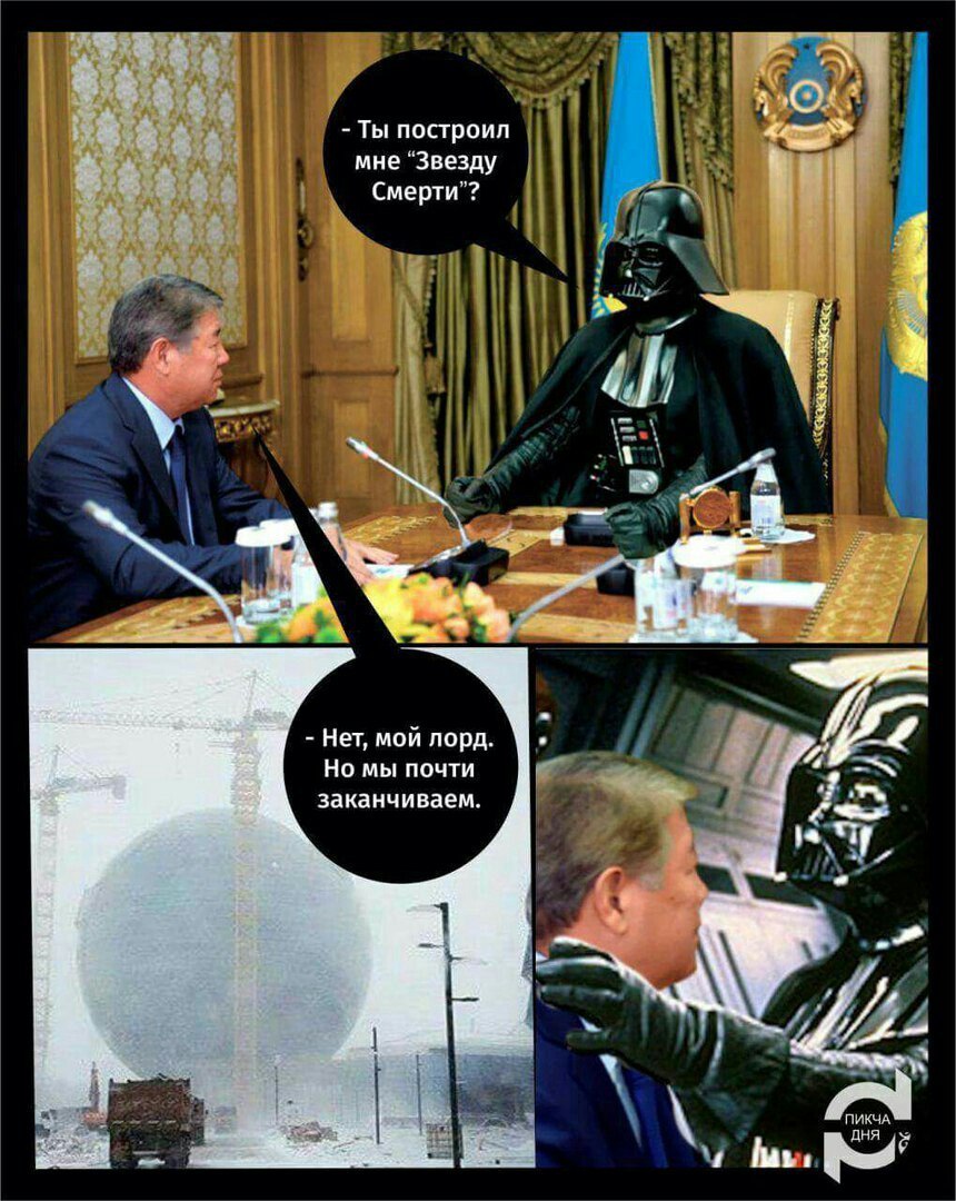 More about the Death Star - The Death Star, Kazakhstan, Darth vader, Nursultan Nazarbaev, From the network, In contact with, Star Wars