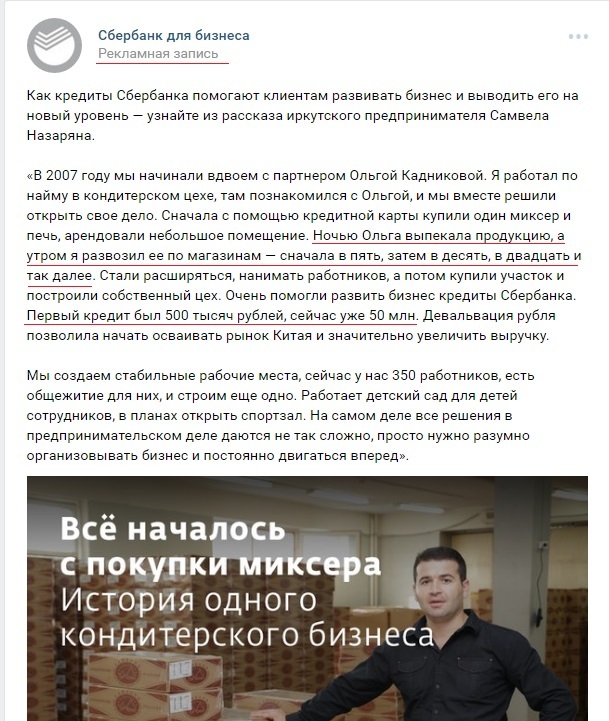 About business in Russia in a nutshell.... - Sberbank, Business, Credit, Own business, Small business