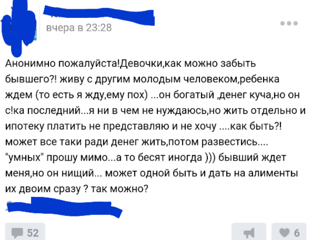 Не много абсурда из закрытой группы для девочек в  соцсети. - Длиннопост, Абсурд, ВКонтакте