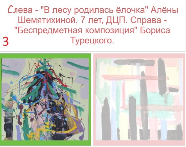 ANSWERS: Can you distinguish the drawings of disabled children from the masterpieces of great artists? - Interesting, Test, Answer, Drawing, Painting, Masterpiece, Longpost