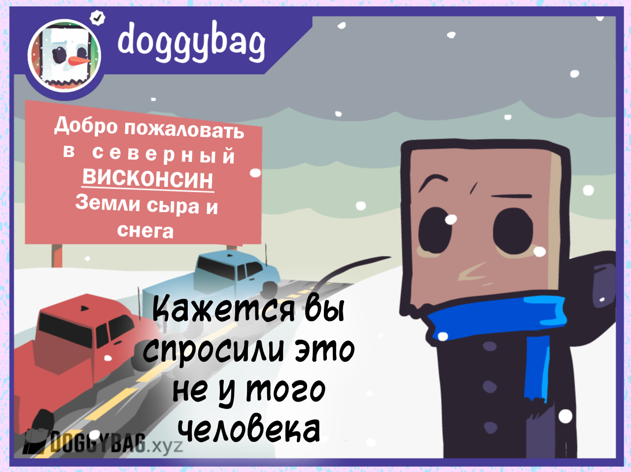 Невероятный коллаб от множества авторов, отвечавших на вопрос: - Комиксы, 8bitliam, Blumod, Chez, Doggyback, Theodd1sout, Burritoshake, Длиннопост