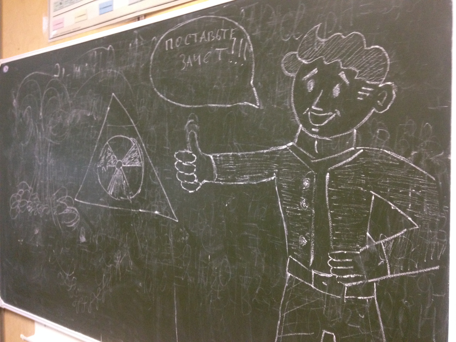 All great creations were created in lines - My, Drawing, Board, chalk, Students, Fallout