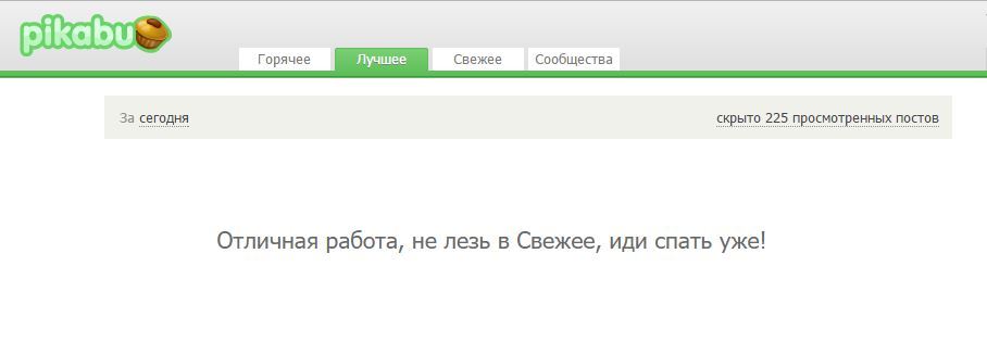 Пикабу плохого не посоветует. - Моё, Пикабу, Сон, Свежее