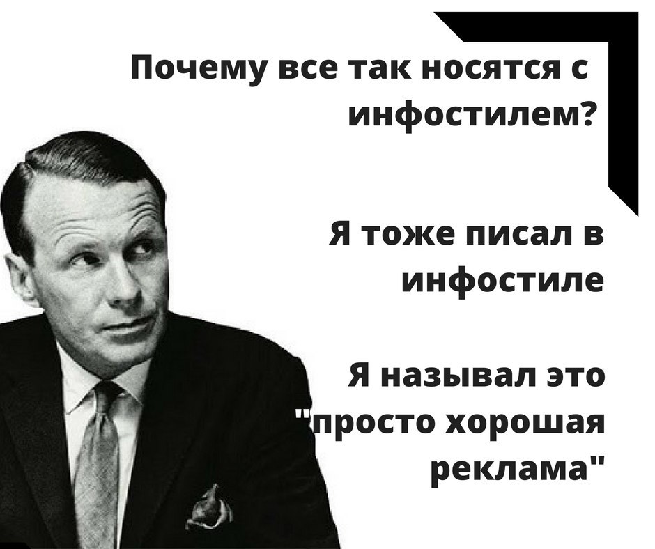 Инфостиль: всё  это просто и известно каждому хорошему автору - Моё, Копирайтинг, Инфостиль