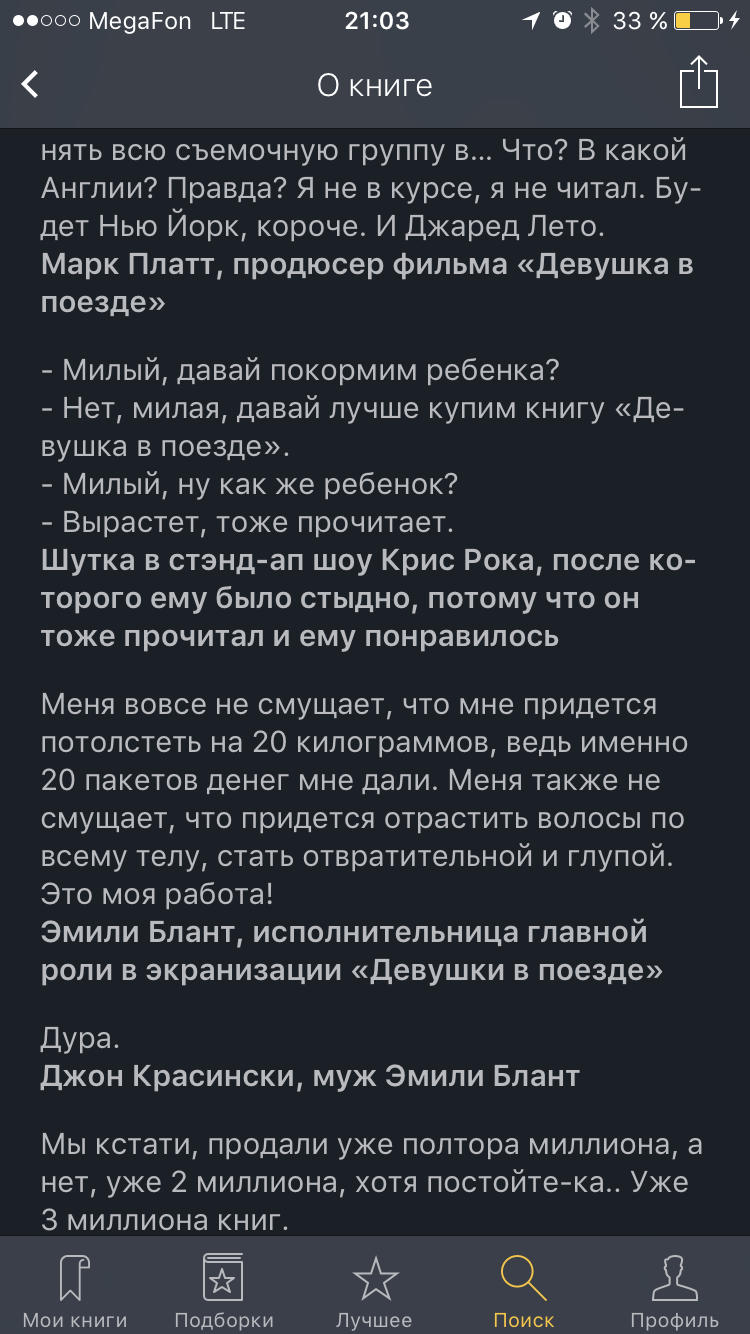 Лучший отзыв на растиражированную книжку - Девушки, Пола Хокинс, Книги, Фильмы, Отзыв, Длиннопост