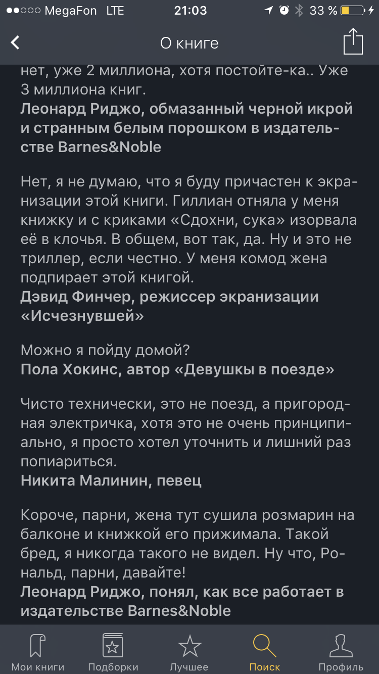 Лучший отзыв на растиражированную книжку - Девушки, Пола Хокинс, Книги, Фильмы, Отзыв, Длиннопост