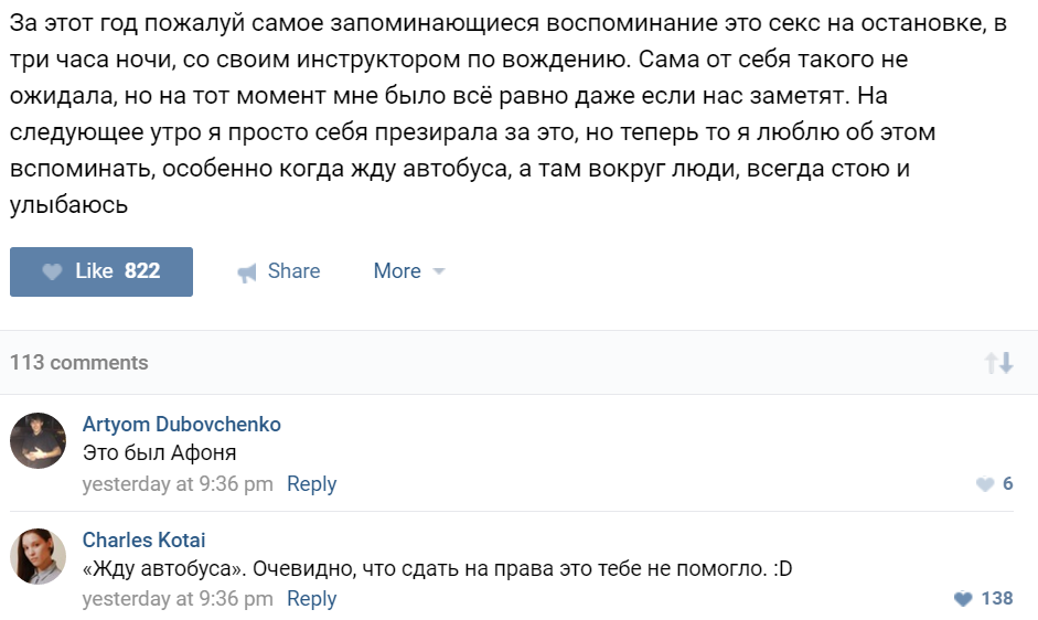 Когда продюсер не помог получить роль - NSFW, Комментарии, ВКонтакте, Права, Вождение