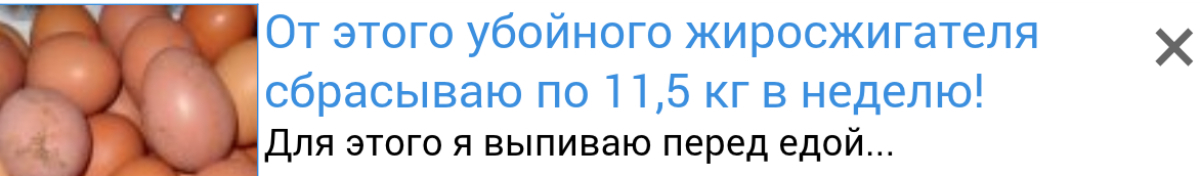 Это же сколько нужно весить,чтобы ТАК худеть? - Моё, Похудение, Реклама