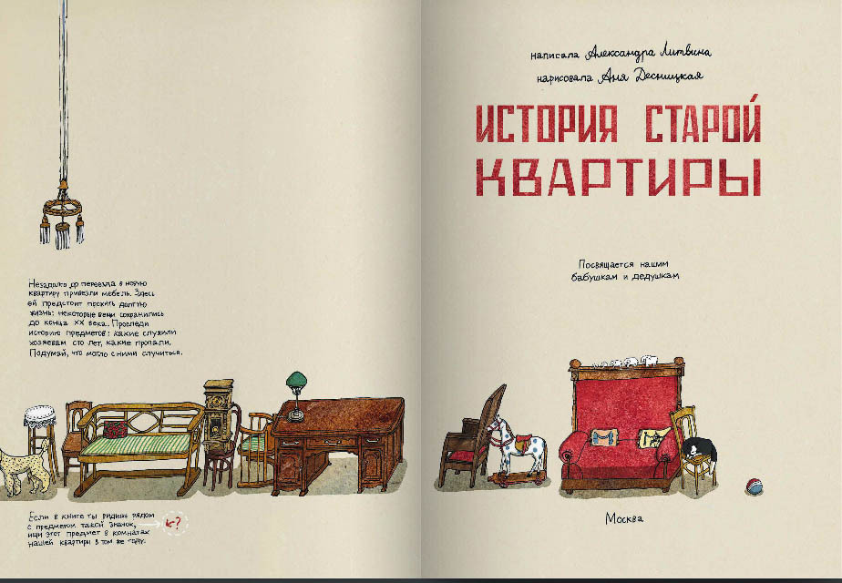 История старой квартиры | Пикабу