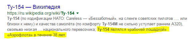 В катастрофе близ Сочи конечно же виноваты террористы или Америка... - Самолет Ту-154, Авиакатастрофа, Сочи, Проблема