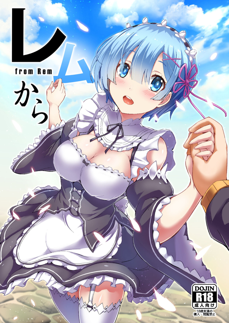 Rem [re:zero] | Пикабу