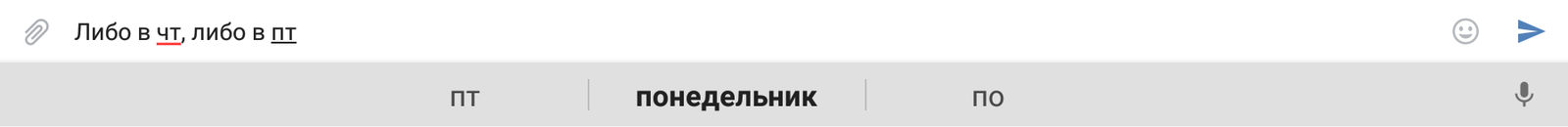 Спасибо, это именно то, что я хотел - Моё, Т9, Клавиатура, Google, Понимание