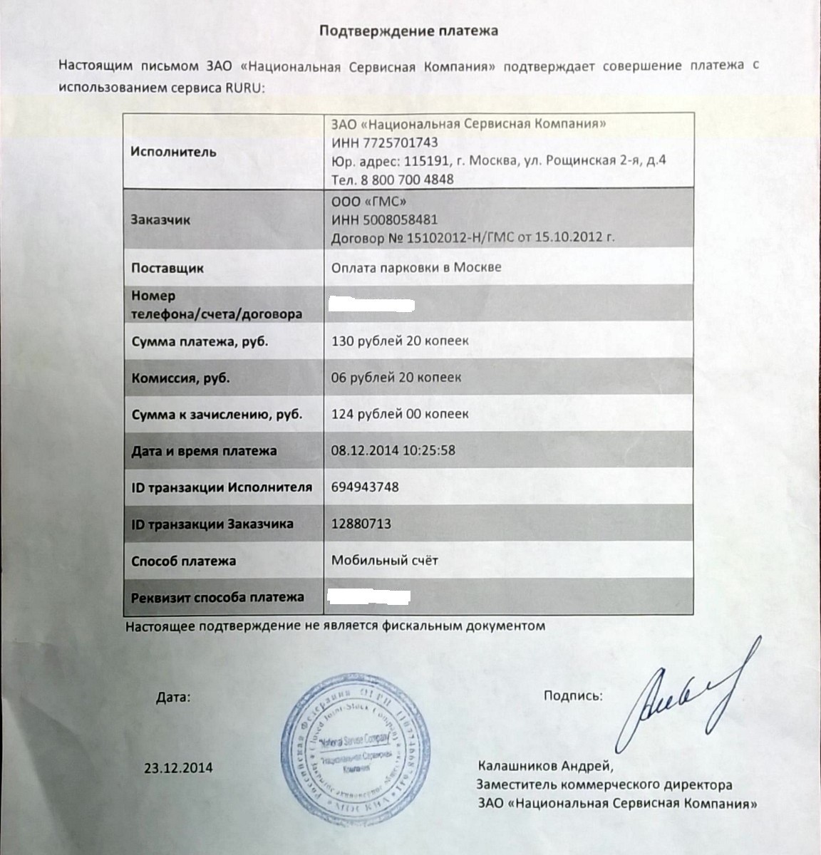 Two years (!!!) contested an unfair parking fine and won. - Moscow, Paid parking, Officials, Bureaucracy, Fine, Impudence, Lawlessness, Tjournal, Longpost