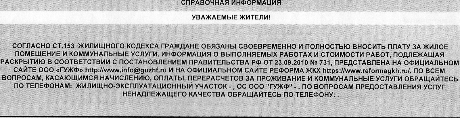 Рассказ о не поставленном газе или все УК сво... ч.1 - Моё, ЖКХ, Газ, Проблема, Истина где-то рядом, Длиннопост