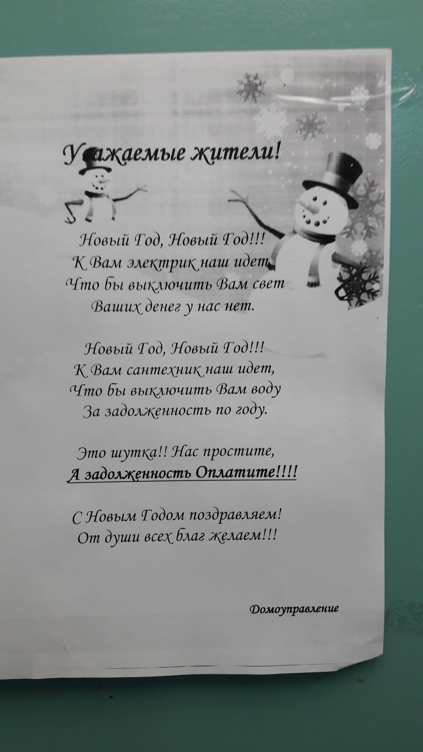 Умеют создать новогоднее настроение | Пикабу