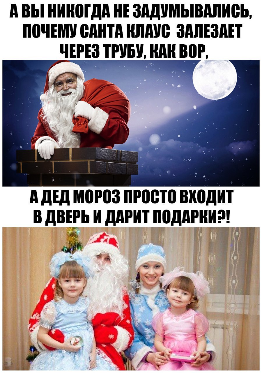 But it's true - Father Frost, Santa Claus