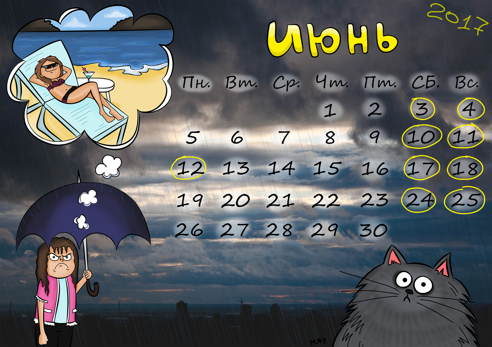 Gift for the New Year)) - My, Alpha Comics, The calendar, Presents, New Year, Longpost