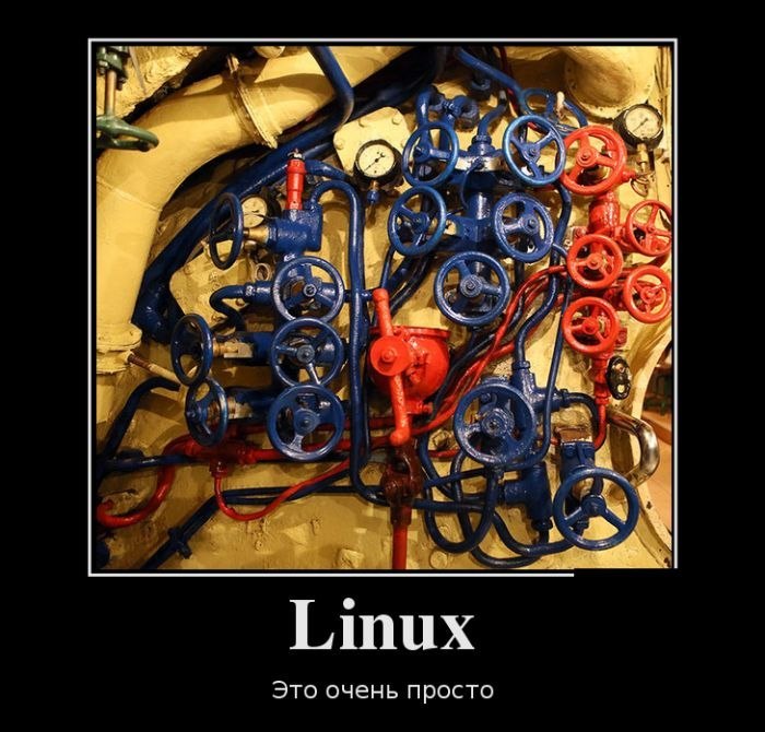 Да чего там.. - Linux, Просто