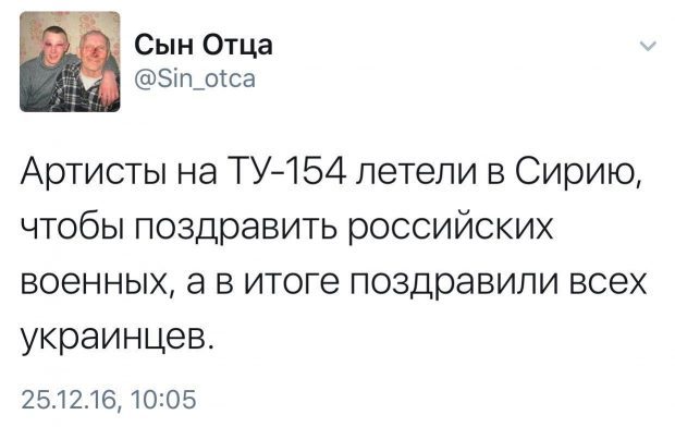 Версия крушения Ту-154, которая никогда не появится в СМИ - Россия, Политика, Сирия, Самолет, Крушение, Видео, Длиннопост