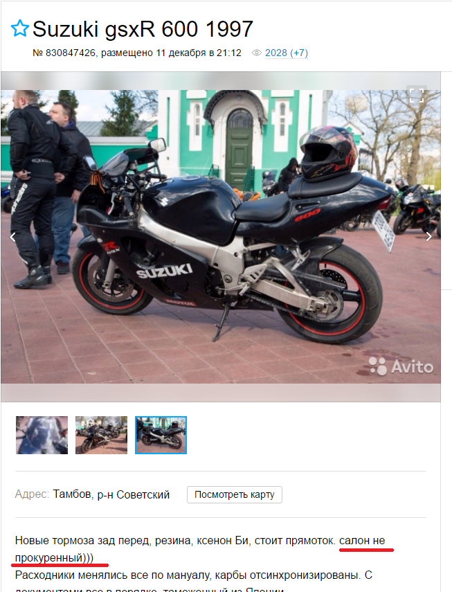 Good offer. - Motorcycles, My, Moto, , Salon, Avito