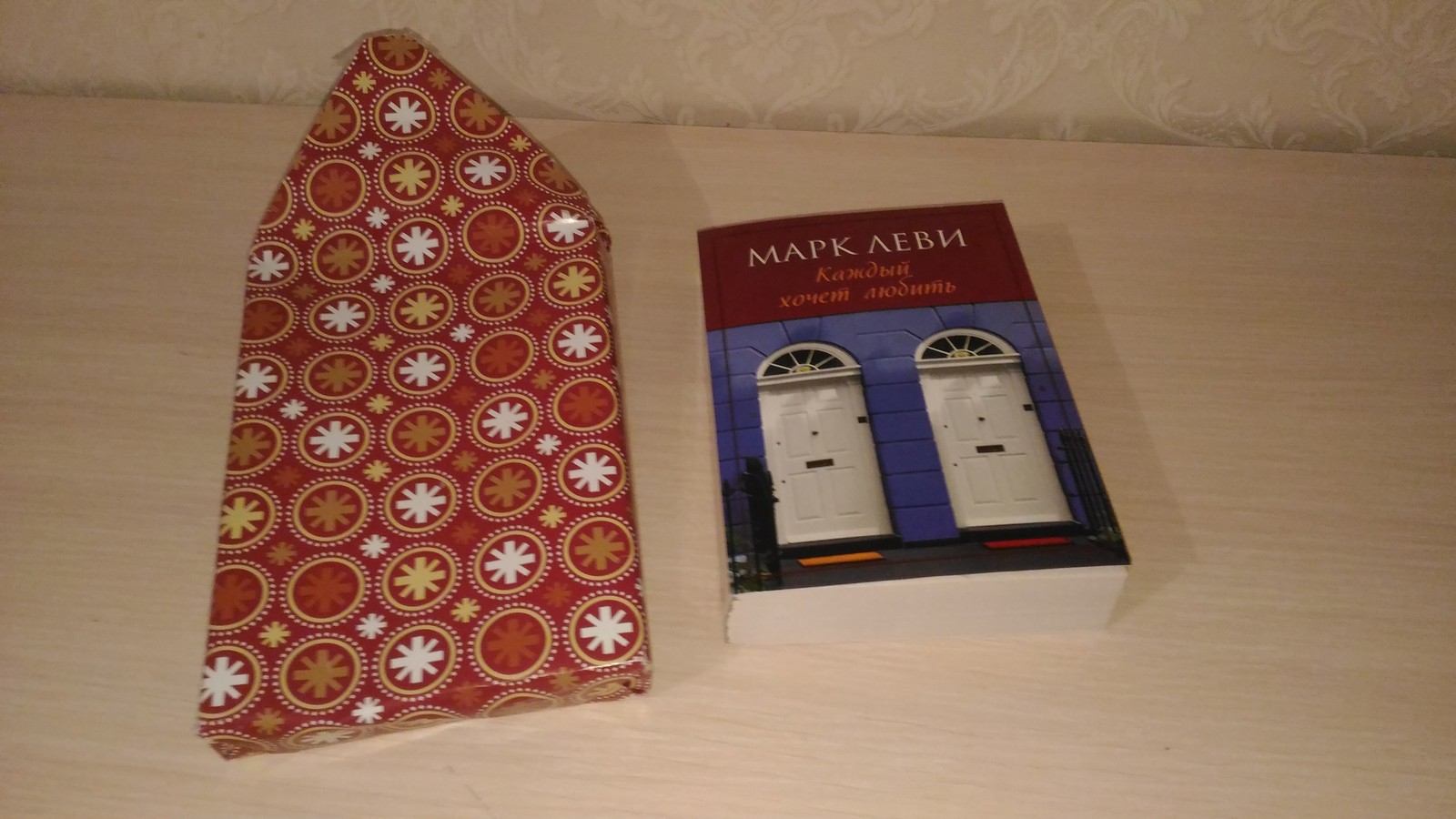 A gift from a sorceress... or how the Snow Maiden sent me a parcel - My, Gift exchange, Saint Petersburg, Magnitogorsk, New Year, Secret Santa, Presents, Longpost