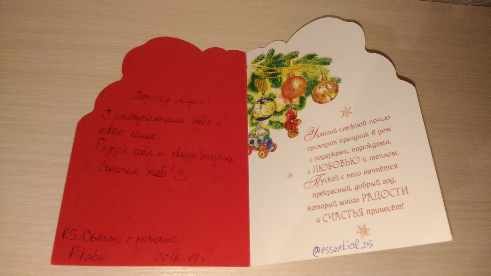 A gift from a sorceress... or how the Snow Maiden sent me a parcel - My, Gift exchange, Saint Petersburg, Magnitogorsk, New Year, Secret Santa, Presents, Longpost