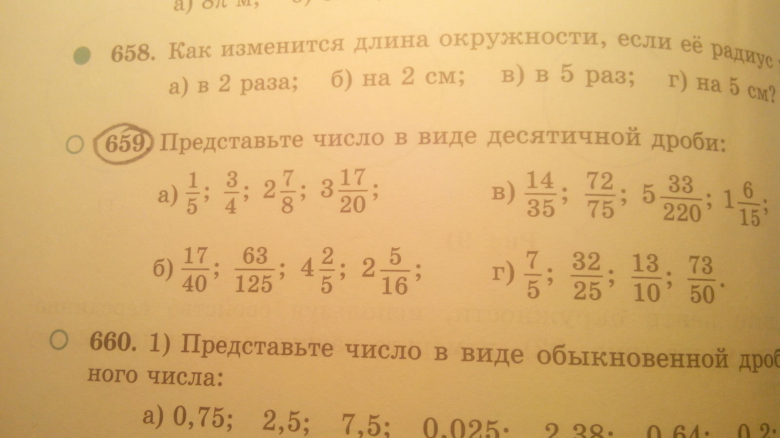 Самая гениальная задача - Моё, Задача, Учеба