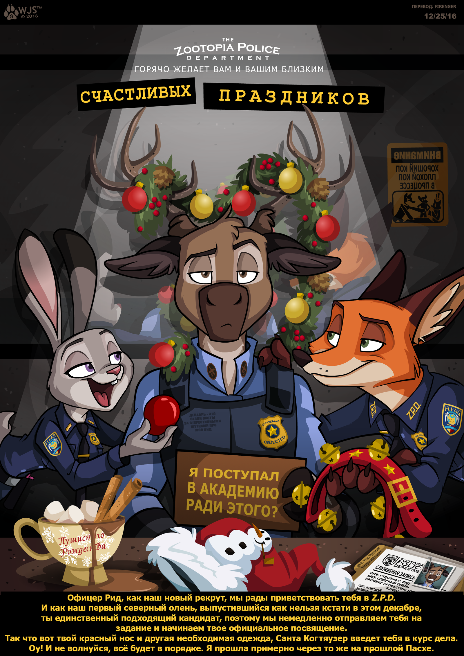 original in comments - Zootopia, Zootopia, Nick wilde, Judy hopps, , 