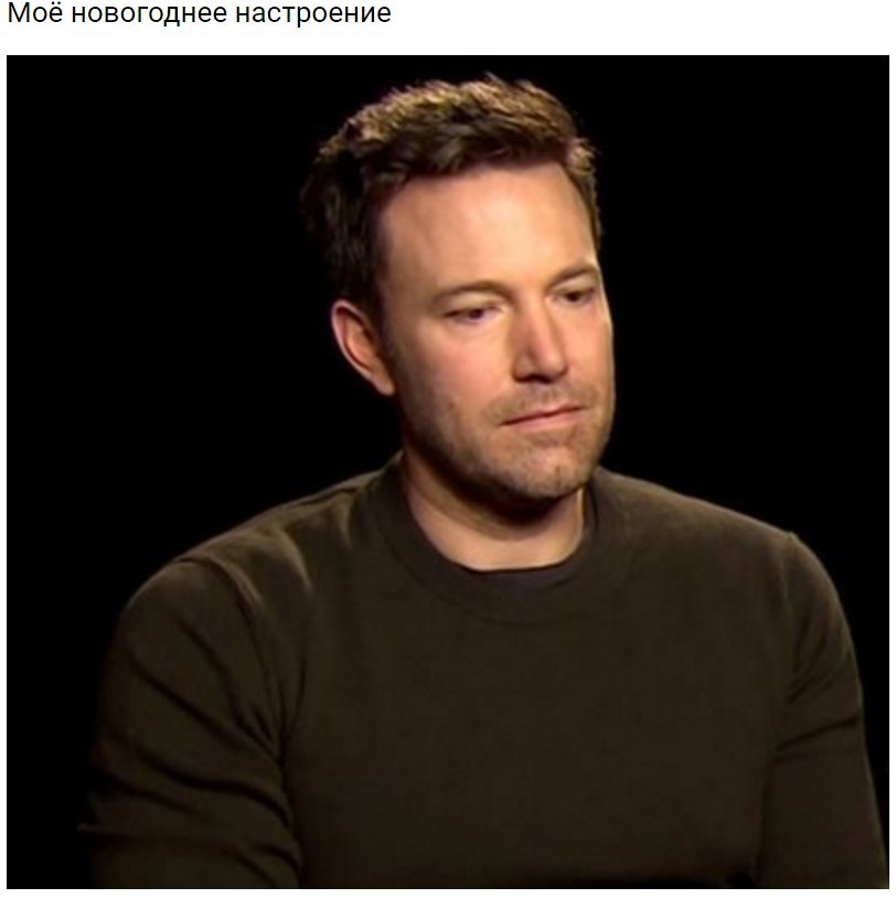 Mood. - Ben Affleck, New Year, Joy, From the network, Picture with text