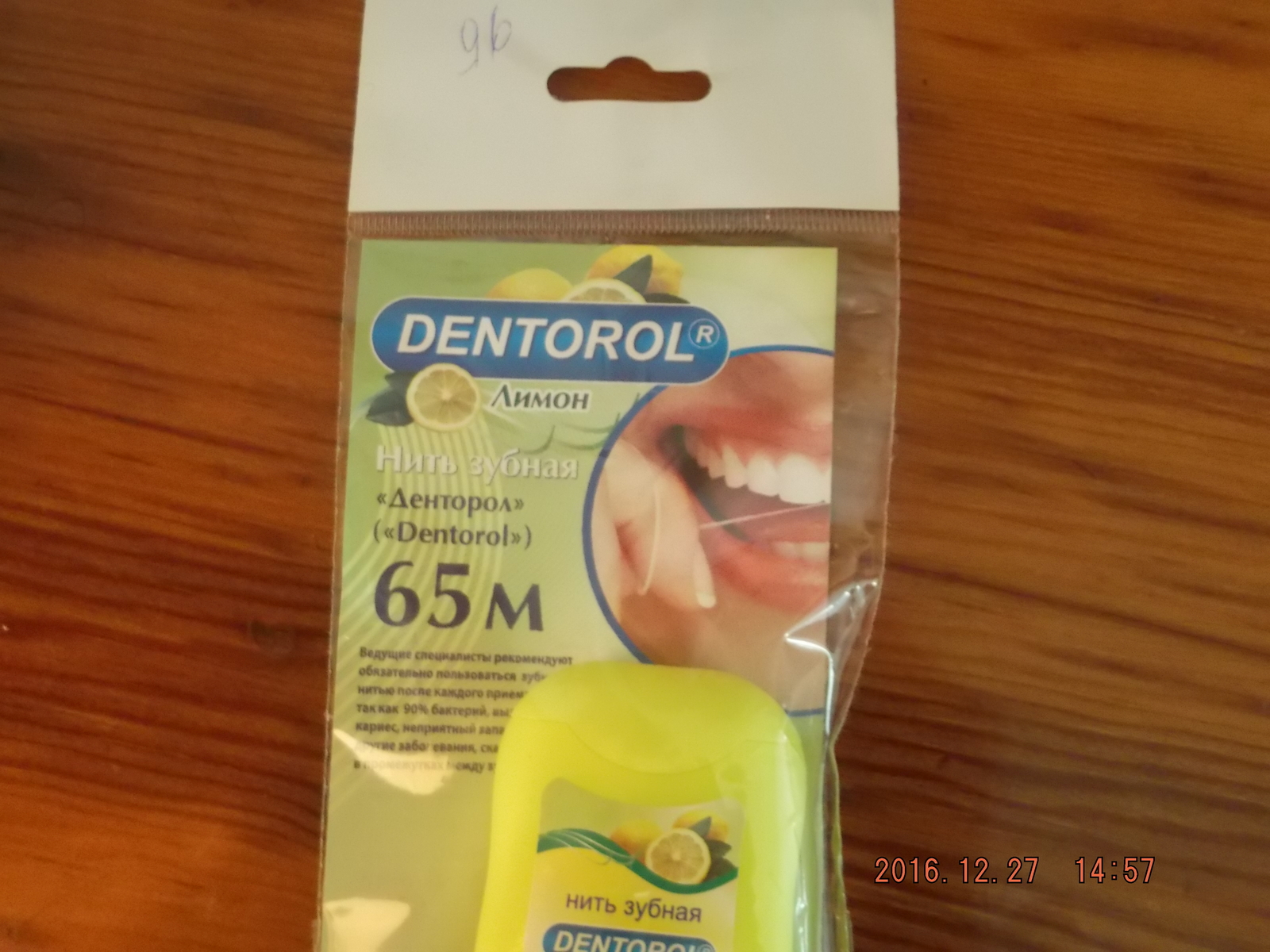 Dental floss, prices, brand - My, Dental floss, Pharmacy, Prices