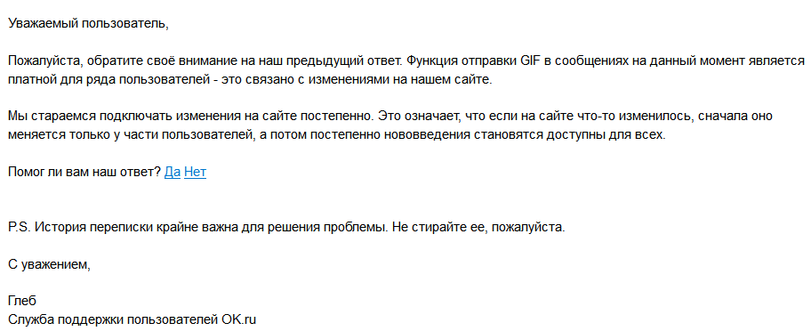 Худшее из соцсетей, которые вы моглы выбрать - Моё, Одноклассники, Сумасшествие