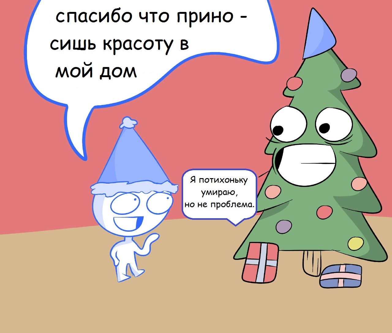 Красота в доме - Ёлки, Красота, Комиксы