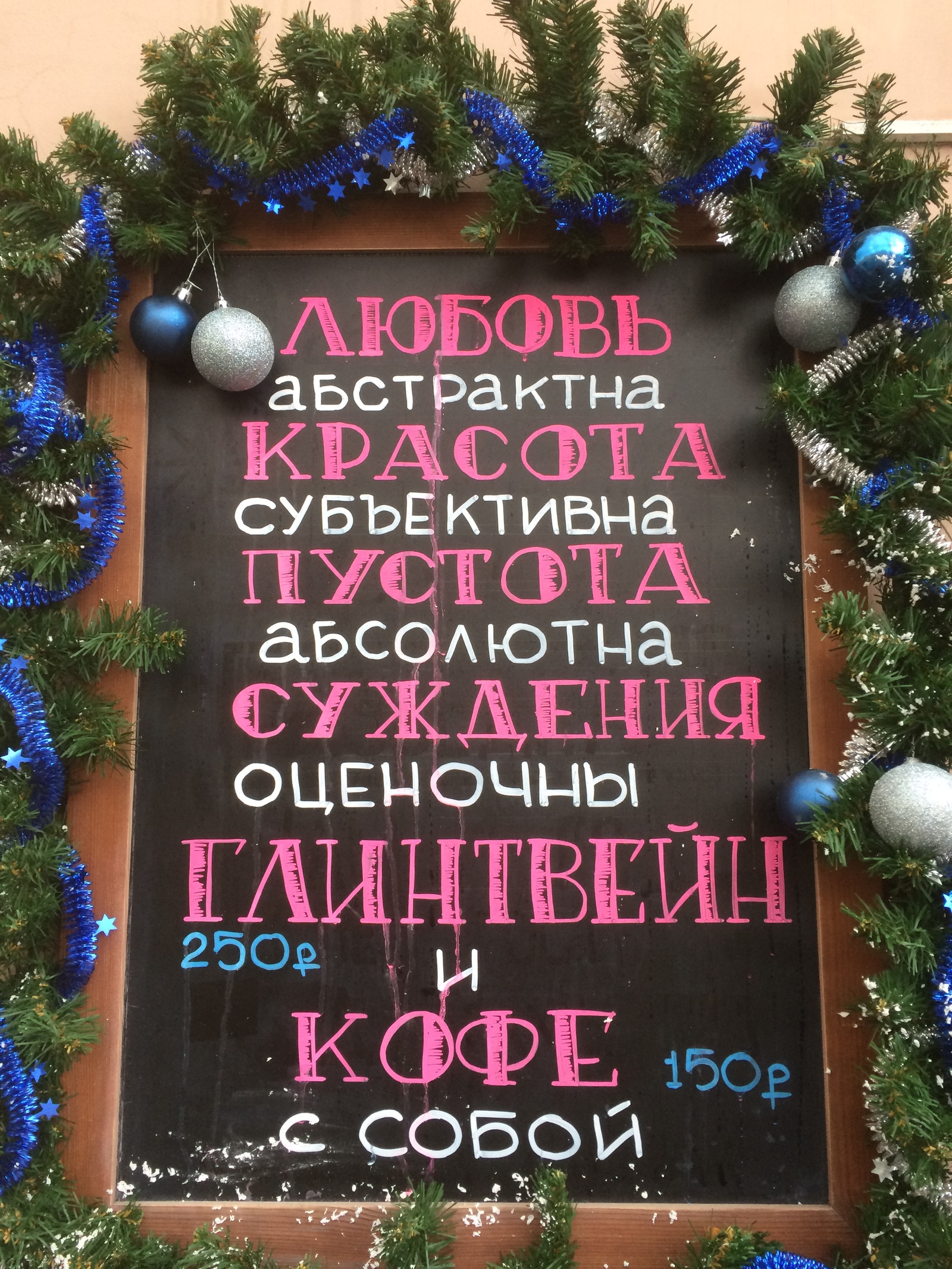 Coffee house sign on New Square (Moscow) - Moscow, New Year, Coffee, Signboard