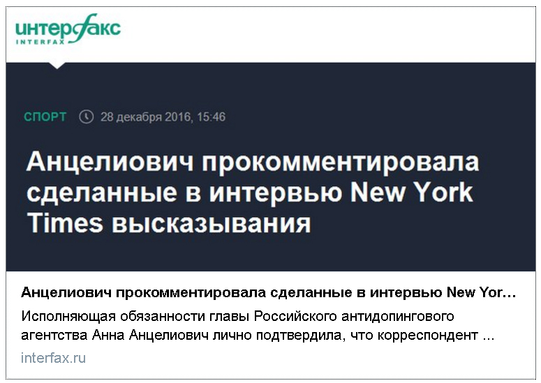 Antseliovich commented on the statements made in an interview with the New York Times - Events, Politics, Russia, , New York Times, Lie, Social networks, Interfax