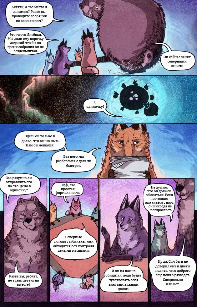 A Redtail's Dream - Comics, , Longpost