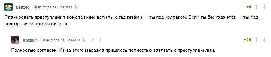 Когда приходится страдать из-за дурацких законов - Слежка, Geektimes, Юмор, Комментарии