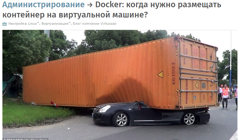 Container on the car, still simple) - Habr, Docker