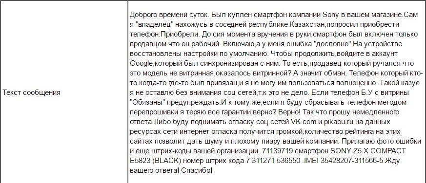 Эльдорадо,или как обманывают нас. - Моё, Эльдорадо, Омск, Длиннопост