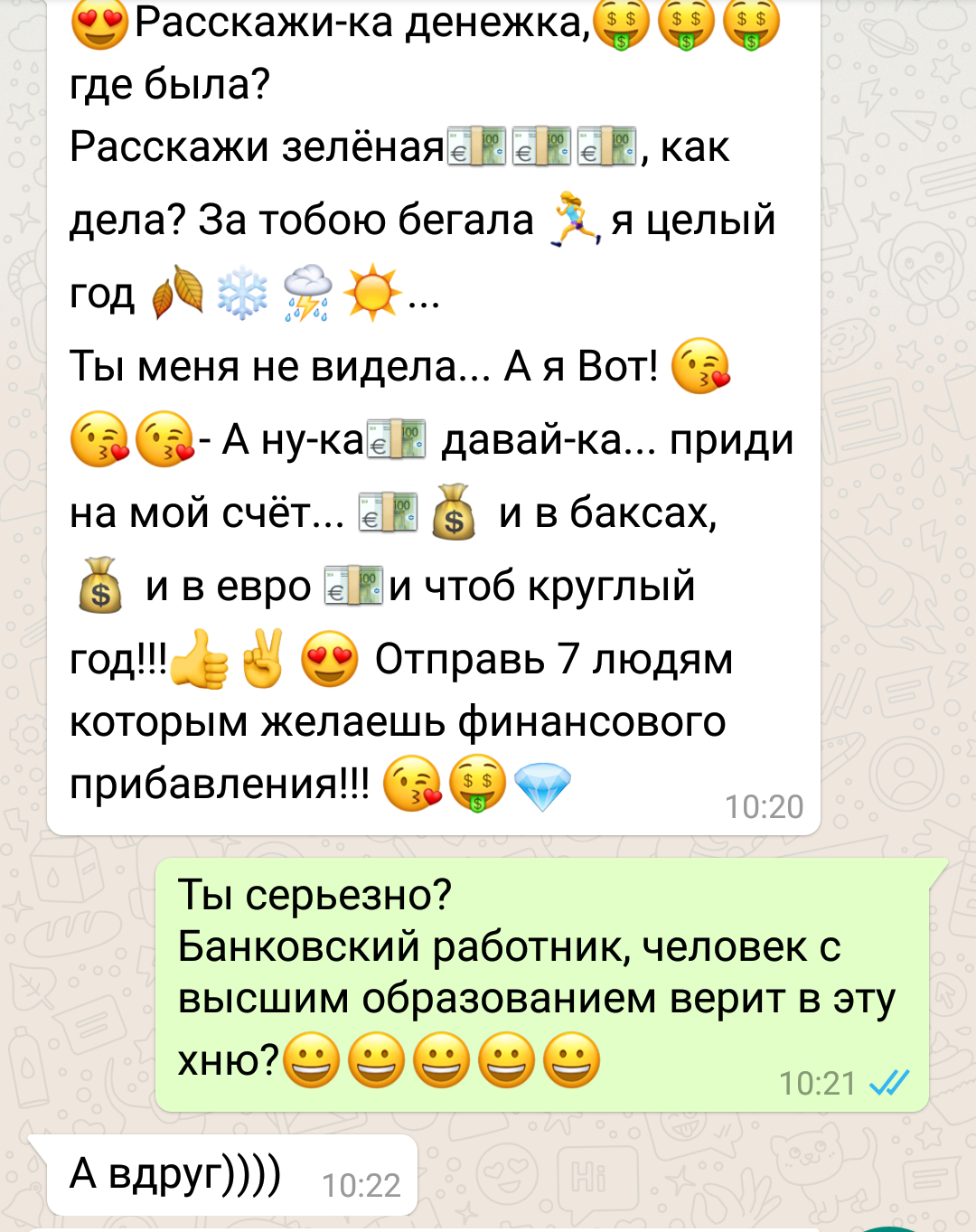 Походу все крайне плохо... - Моё, Сбербанк, Whatsapp, Кризис, Предпраздничное настроение