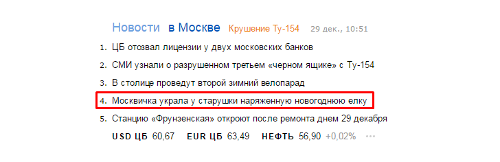 How boring i live - Yandex., news, First post