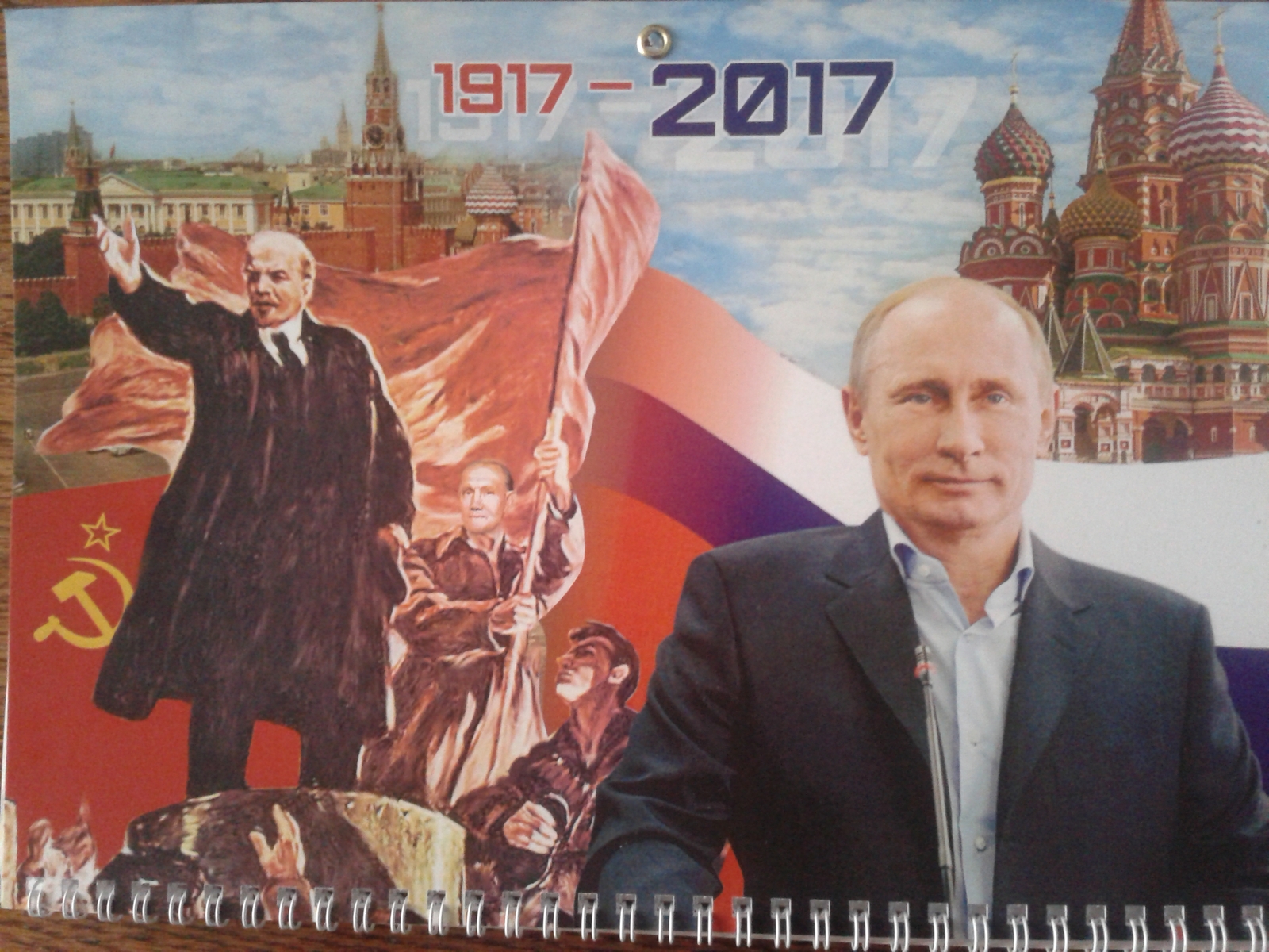 Ленин Путин Фото