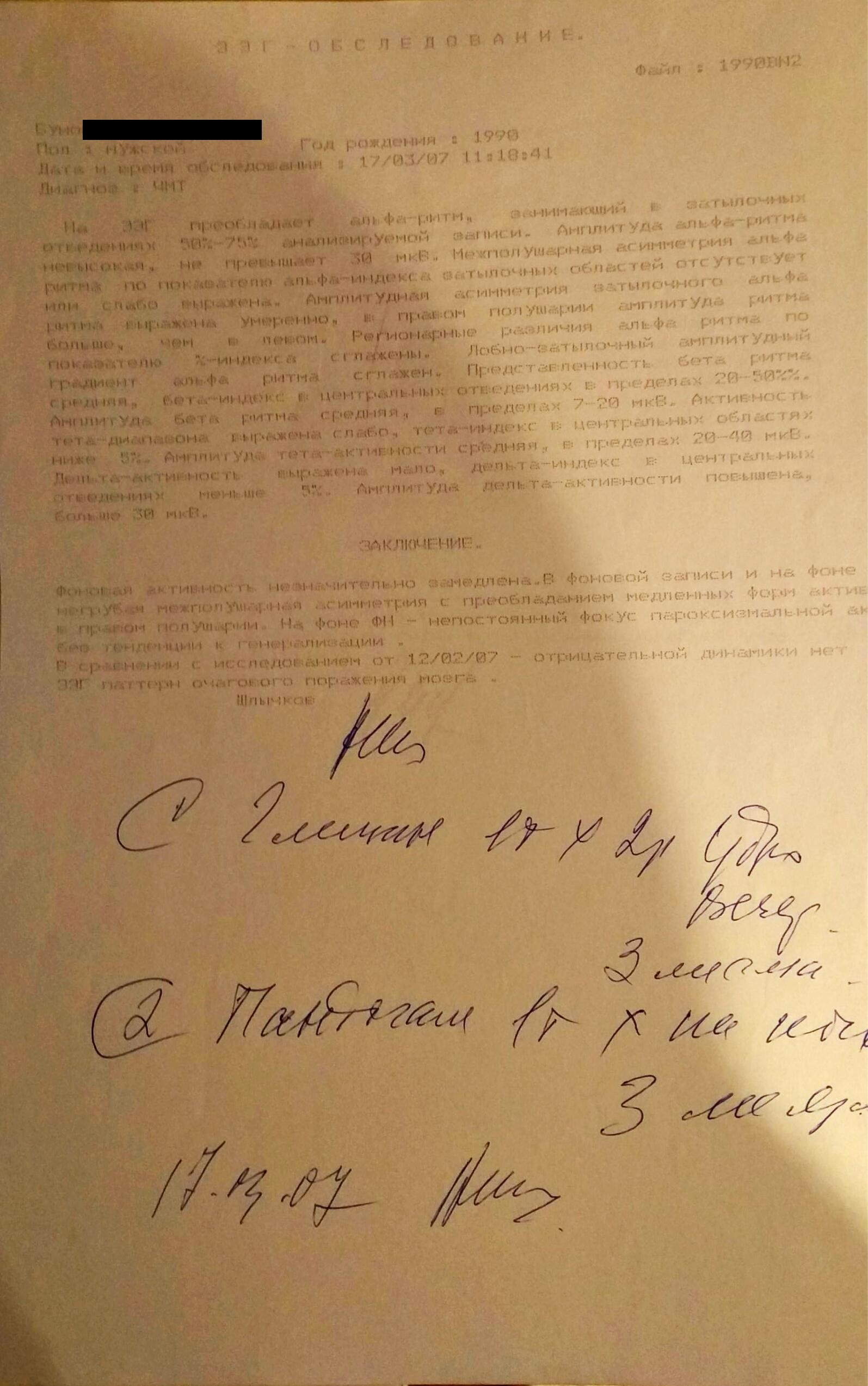 Фантастические идиоты и где они обитают - Моё, Черепно-Мозговая травма, Больница, Мозг, Реабилитация, Падение, Правда жизни, Длиннопост, Жизненно