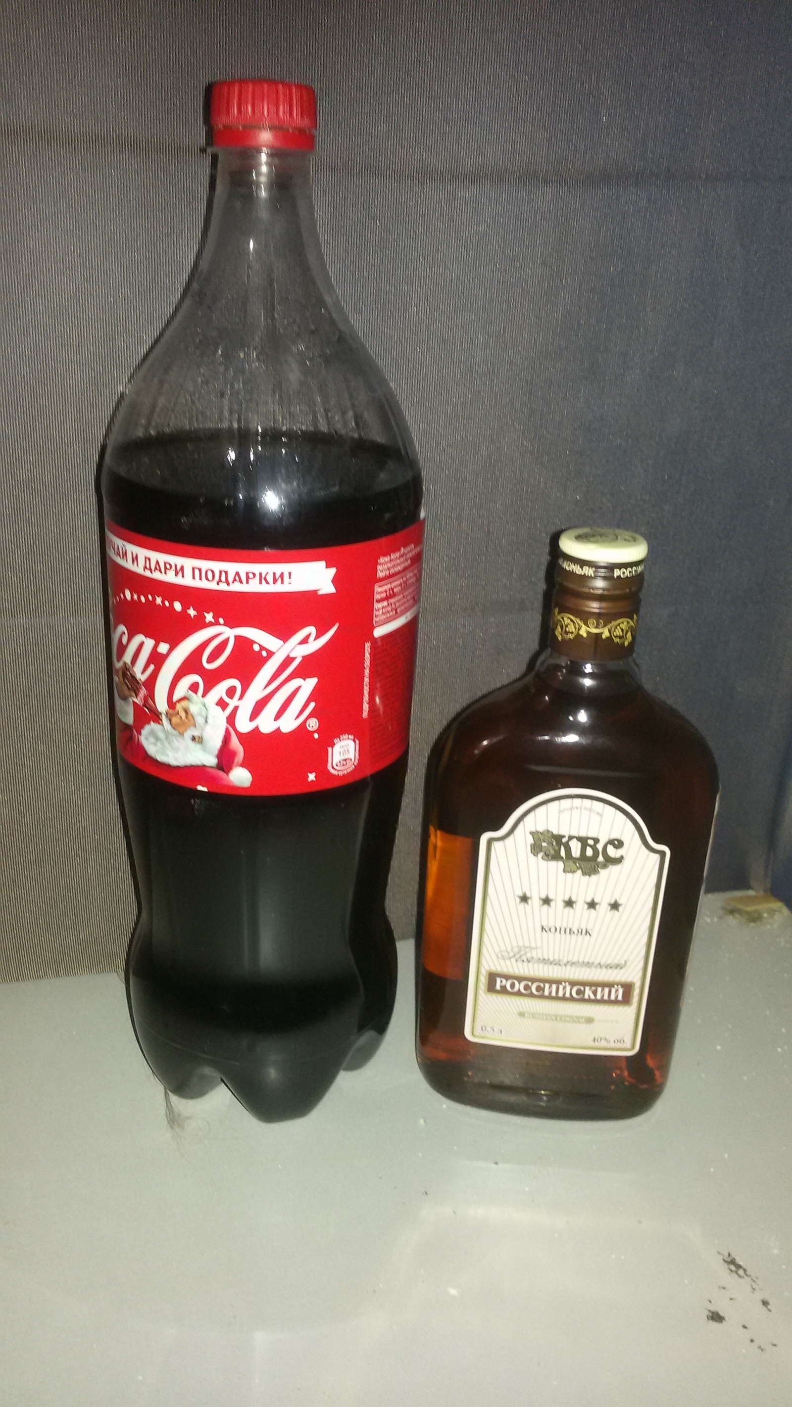 New Year's set)) - My, Coca-Cola, Cognac, New Year