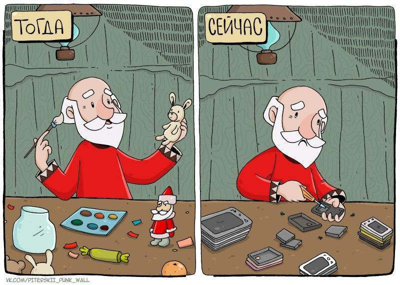 Father Frost - Comics, New Year