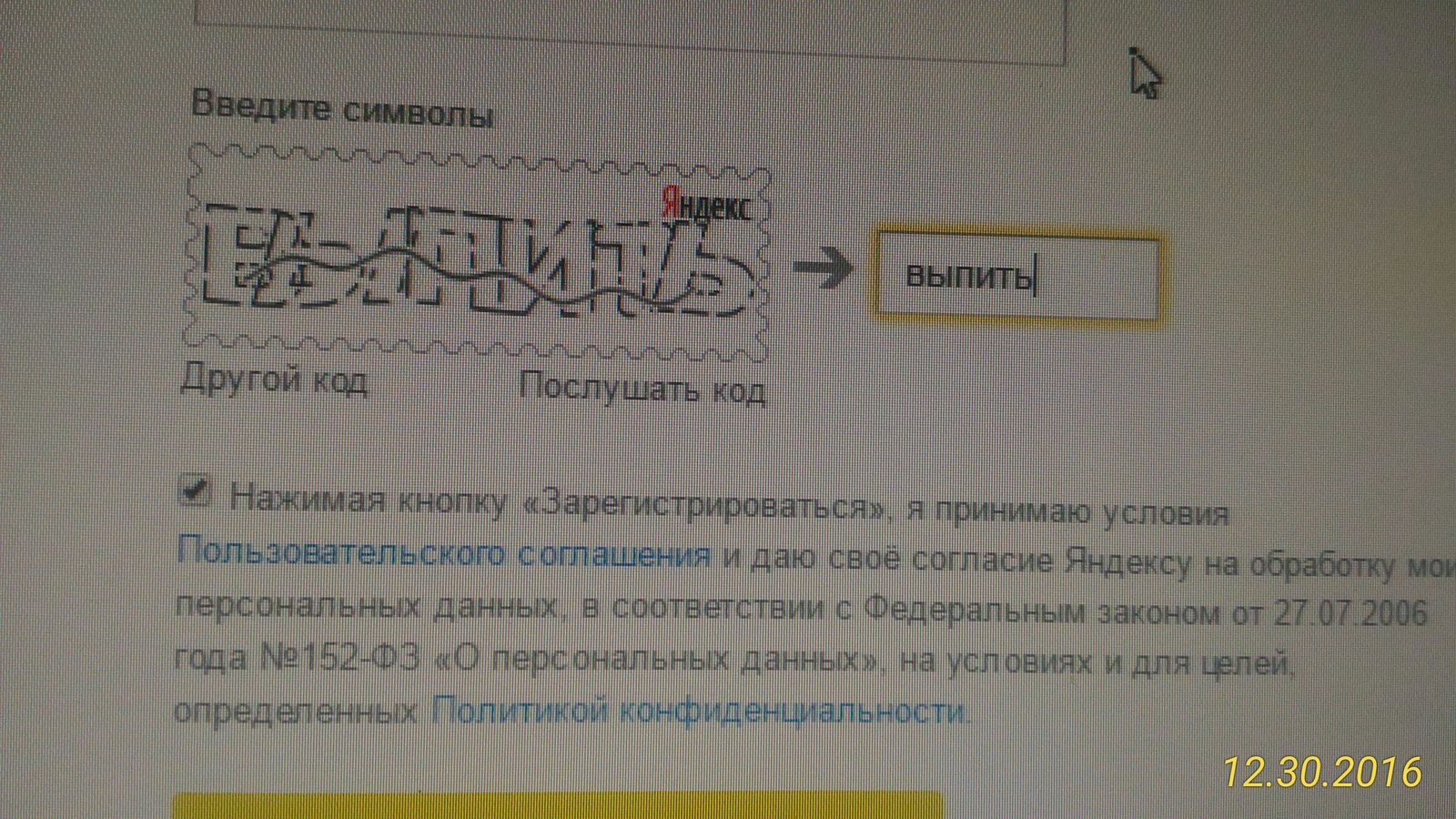 Yandex hints... - My, New Year, Yandex., Hint