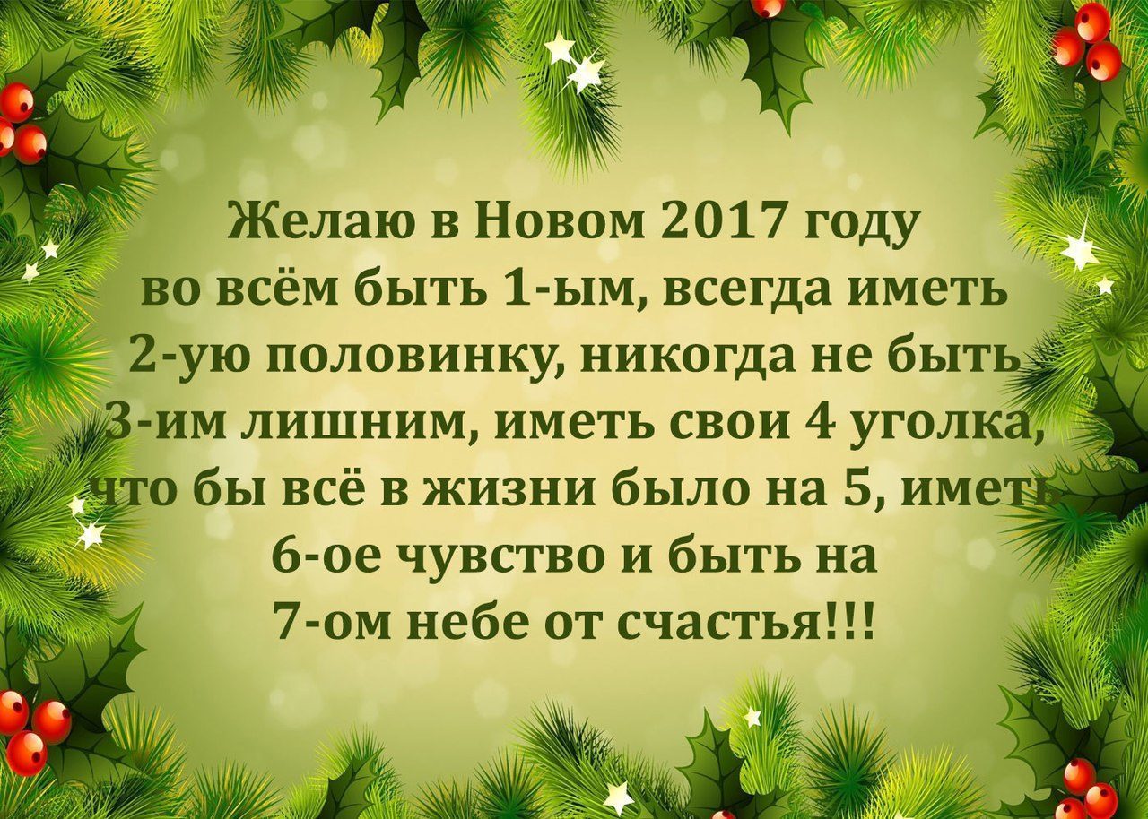 С наступающим Новым годом и Рождеством уважаемые пикабушники!!! - Праздники, Новый Год, Новый Год 2015, Поздравление