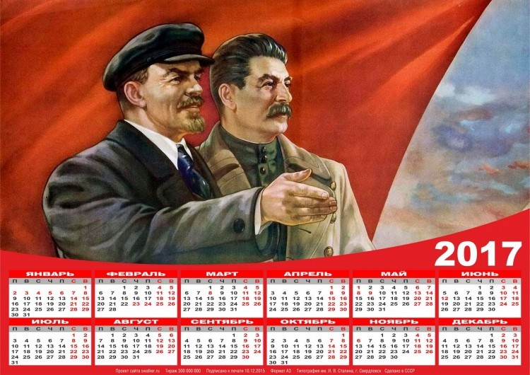 Totalitarian calendars for 2017 - The calendar, the USSR, Colonelcassad, Longpost, Politics