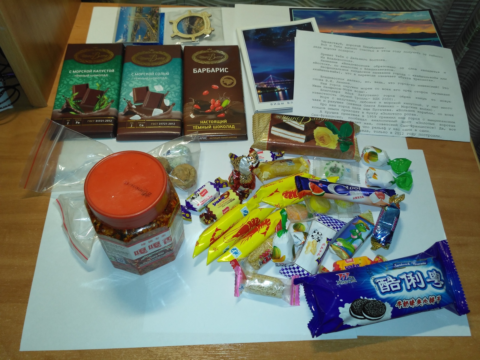 New Year's gift from Vladivostok! - My, Gift exchange, Package, New Year, , Longpost