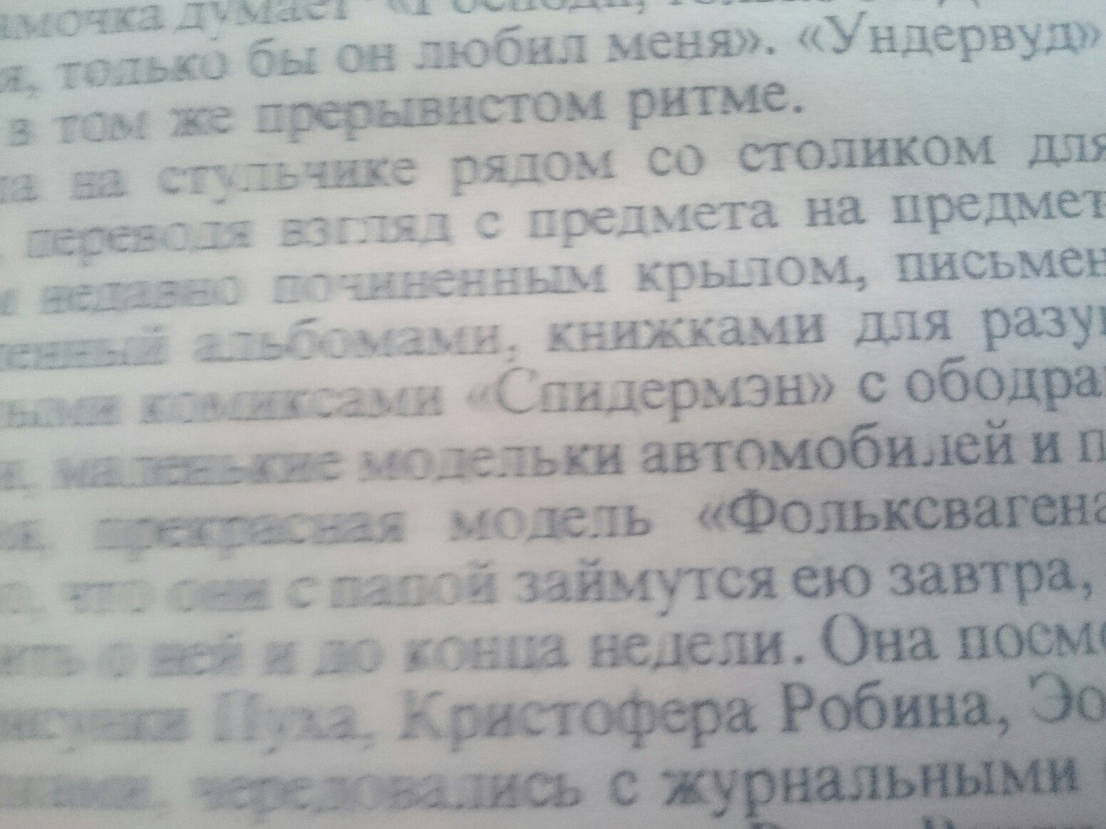 Олдскульный перевод - Моё, Трудности перевода, Человек-Паук