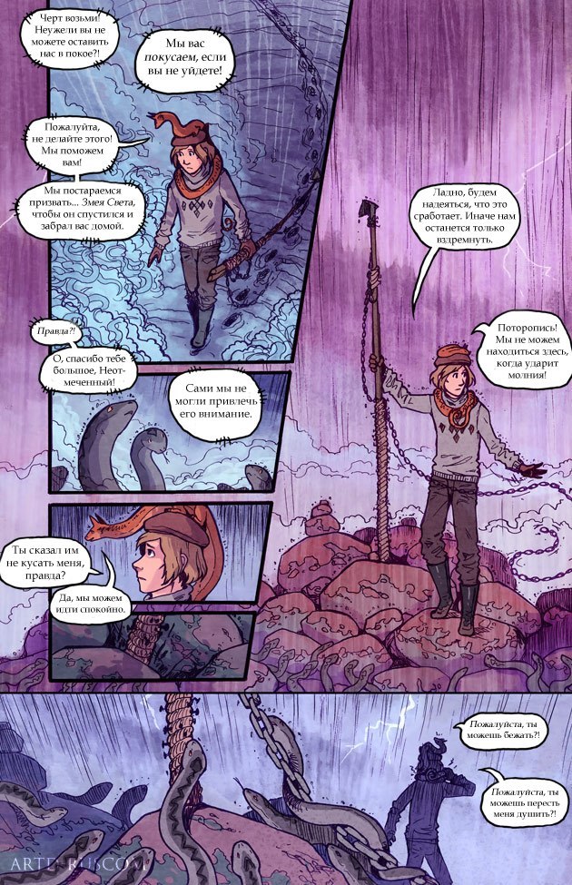 A Redtail's Dream Chapter 2 Part 2 - Comics, , Longpost